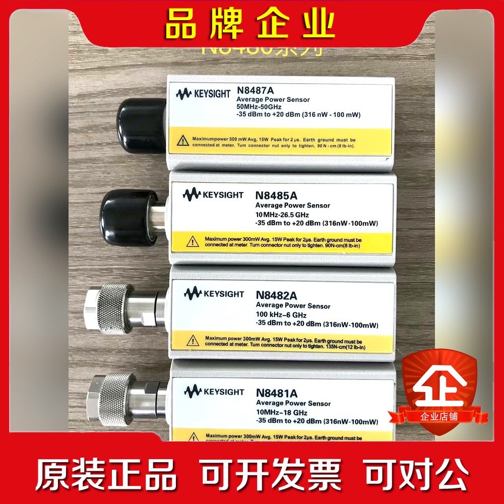 是德Keysight 安捷伦Agilent N8482A N议价