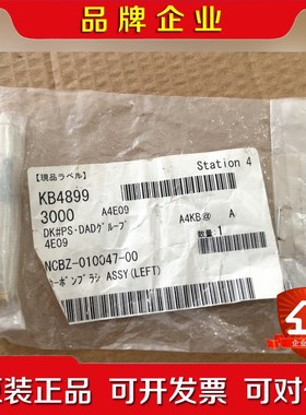 NCBZ-010047-00碳刷 议价