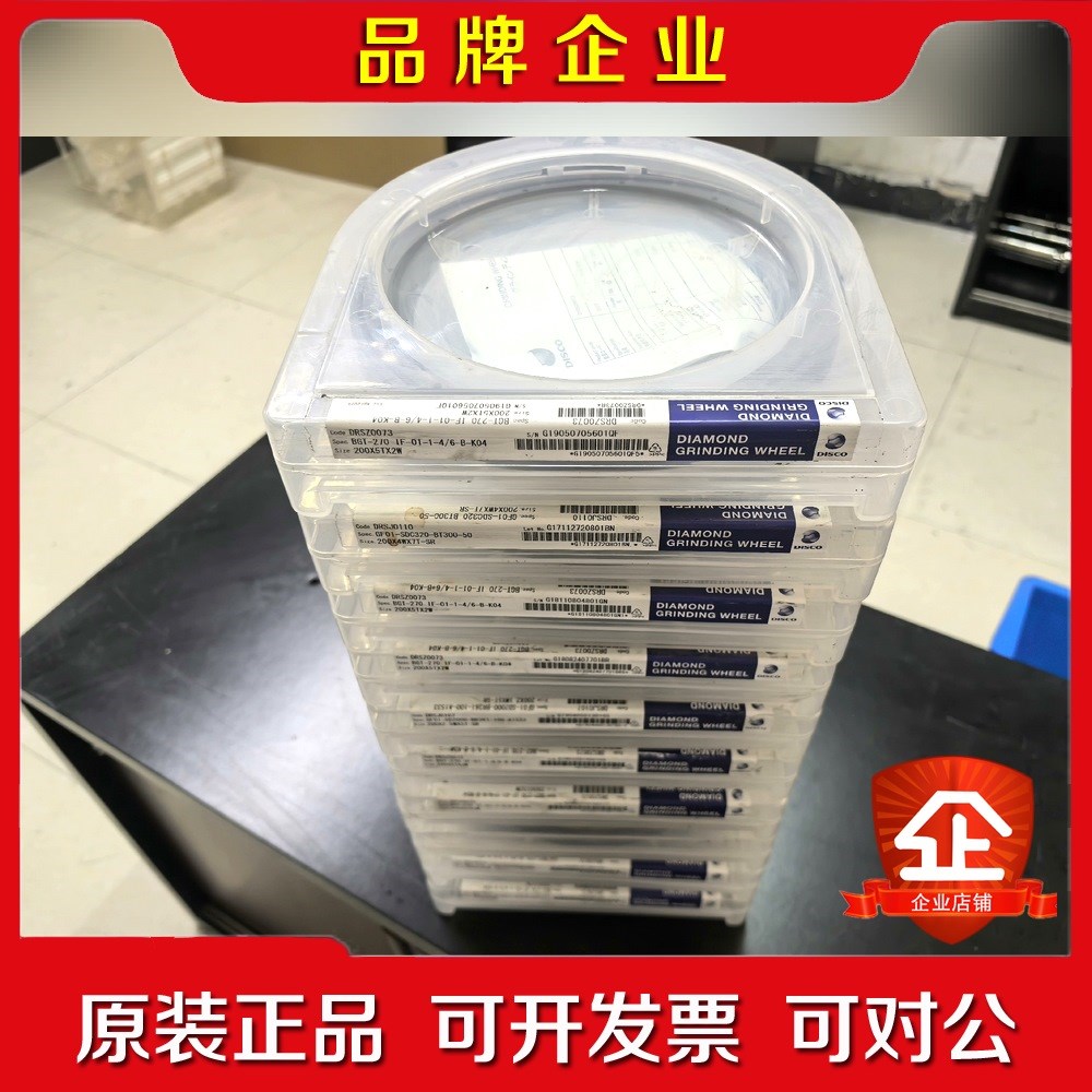 DISCO 8寸研磨轮宝贝实物如图! 议价