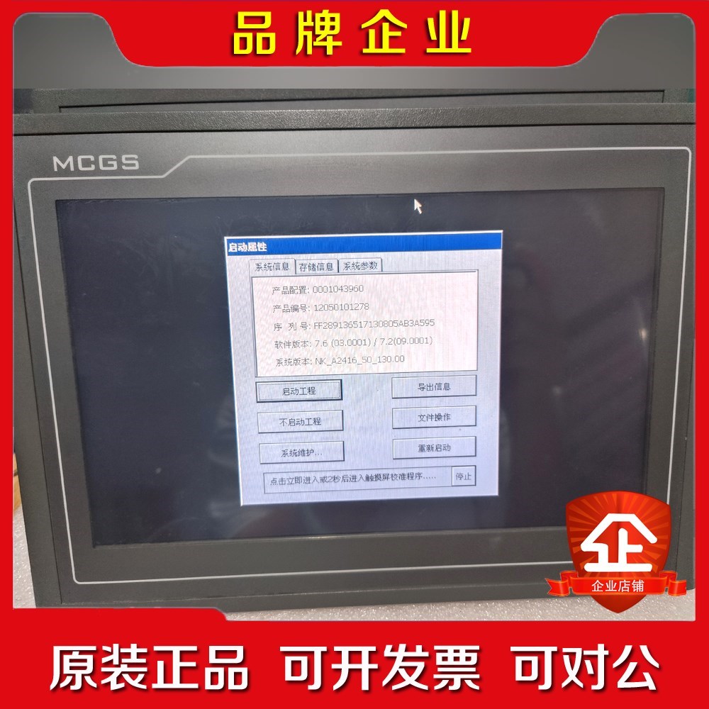 昆仑通态TPC1062KX 议价