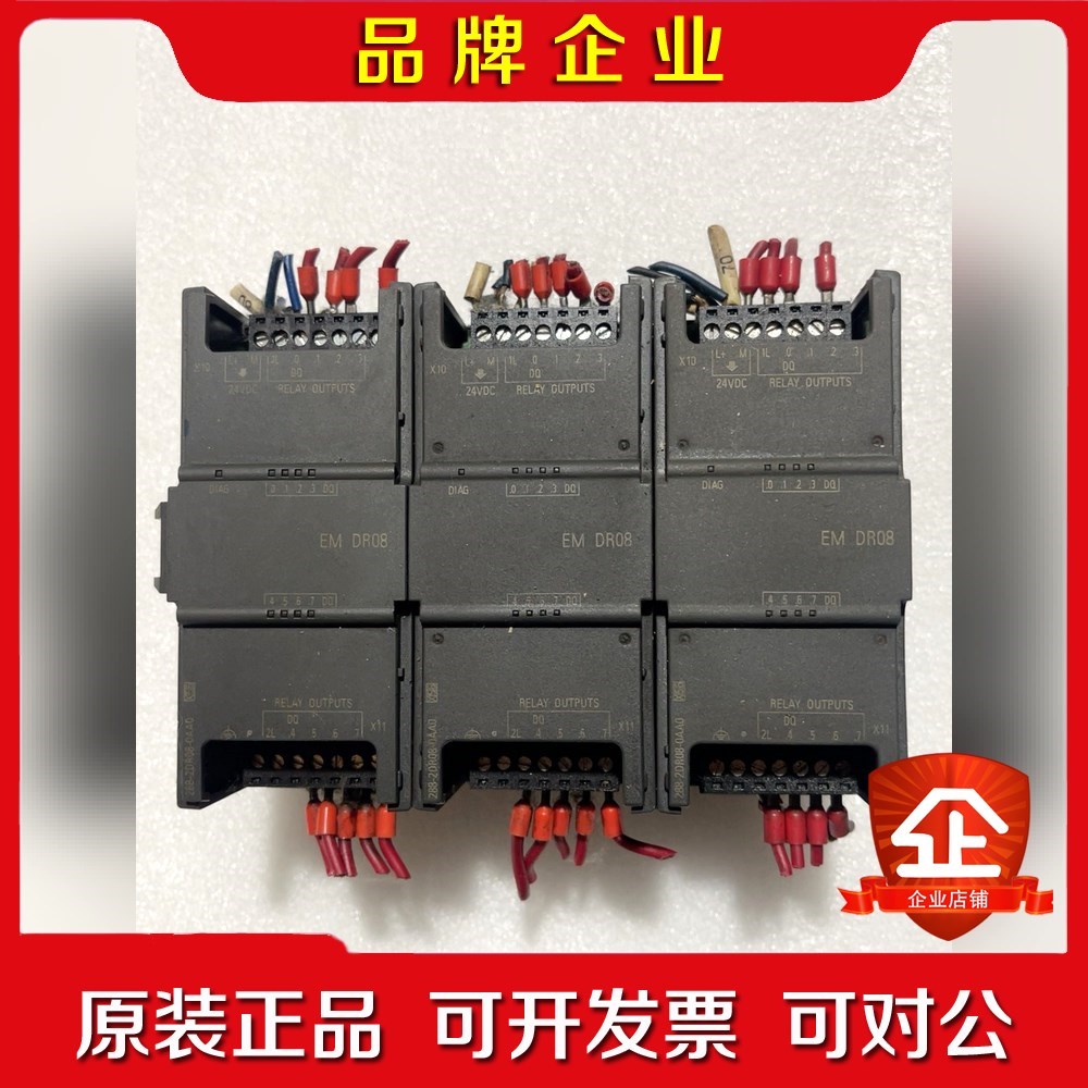 PLC 扩展6ES7 288-2R08-0AA0三台 议价
