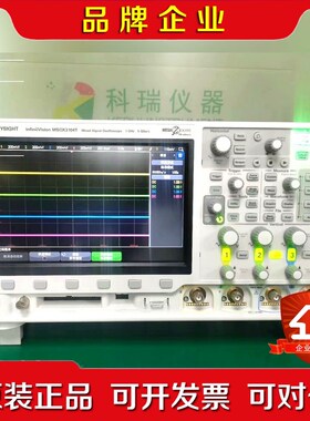 是德科技Keysight MSOX4054A 示波器可议价