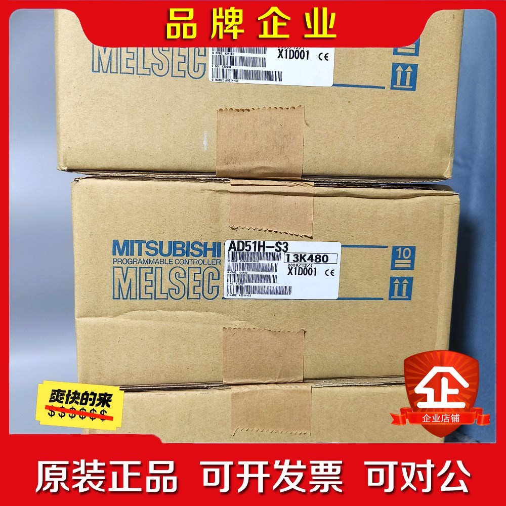 三菱 AD51H-S3日本原装未拆封!所以拍不了实物 议价