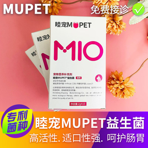 睦宠NUPET猫益生菌适口性好