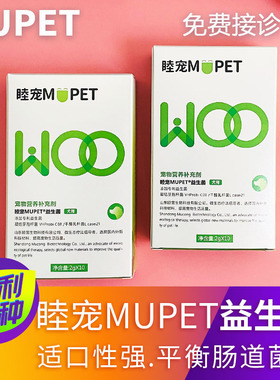 睦宠mupet狗狗益生菌狗调理肠胃宝呕吐腹泻拉稀便秘幼犬软便倍囵