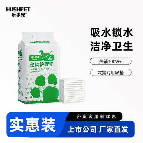 宠物尿垫吸水不渗漏经济款