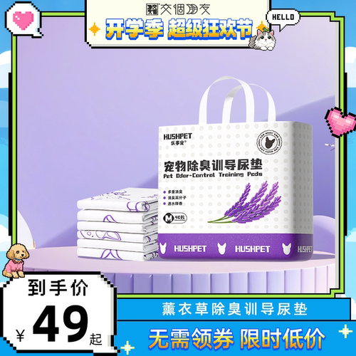 乐事宠竹炭除臭背胶加厚尿垫
