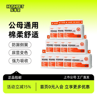 狗狗外出居家易穿便携纸尿裤 乐事宠狗狗生理裤 12包囤货装