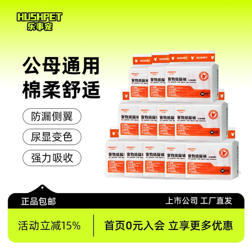 宠物狗生理裤纸尿裤姨妈巾月经裤