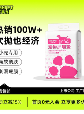 乐事宠宠物狗尿垫如厕尿垫尿片猫咪生产护理垫异宠尿垫批发100片