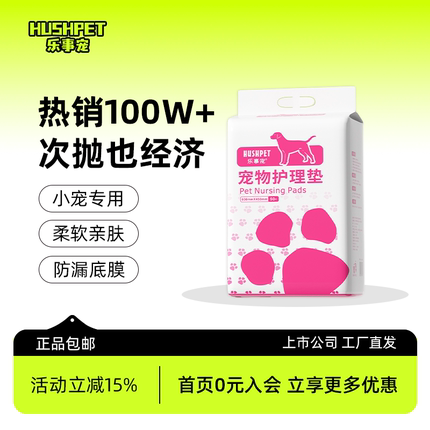 乐事宠宠物狗尿垫如厕尿垫尿片猫咪生产护理垫异宠尿垫批发100片