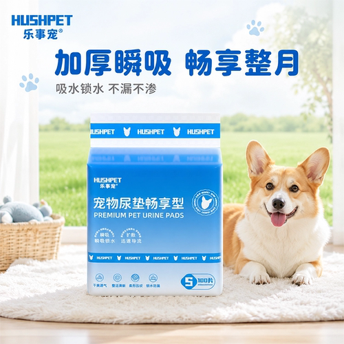 狗狗吸水垫加厚升级包装