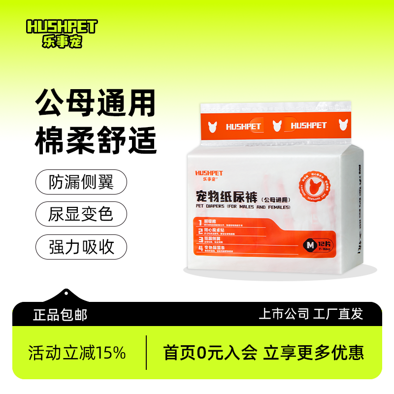 乐事宠狗狗生理裤纸尿裤姨妈巾月经裤贴身除味小狗尿不湿拉拉裤