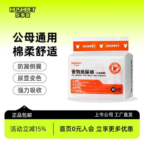 母狗生理裤纸尿裤姨妈巾月经裤