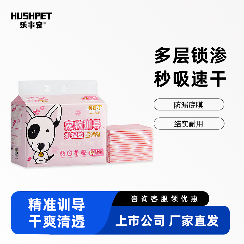 尿墊加厚吸水除臭訓導定點排便