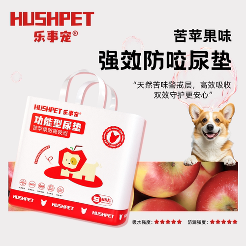 乐事宠苦苹果味强效防咬尿垫