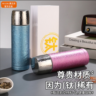 创意不锈钢便携旅行户外高奢运动水杯车载真空【覆钛保温杯】