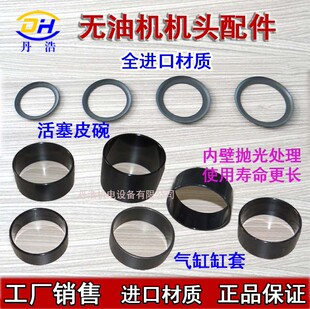 缸套进口气缸进口活塞皮碗活塞环 无油真空泵空压机机头气缸配件