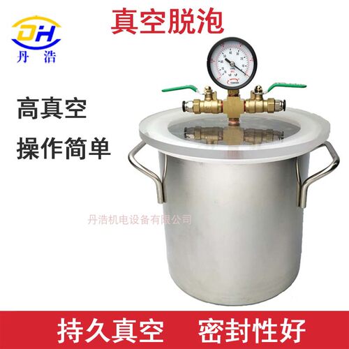 真空消泡脱泡桶AB胶水除泡真空罐环氧树脂硅胶真空泵容器脱泡桶 - 封面