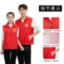 Siêu thị áo liền quần màu đỏ quảng cáo áo vest tùy chỉnh in áo tình nguyện viên tình nguyện tại chỗ - Áo thể thao áo phao 3 lỗ