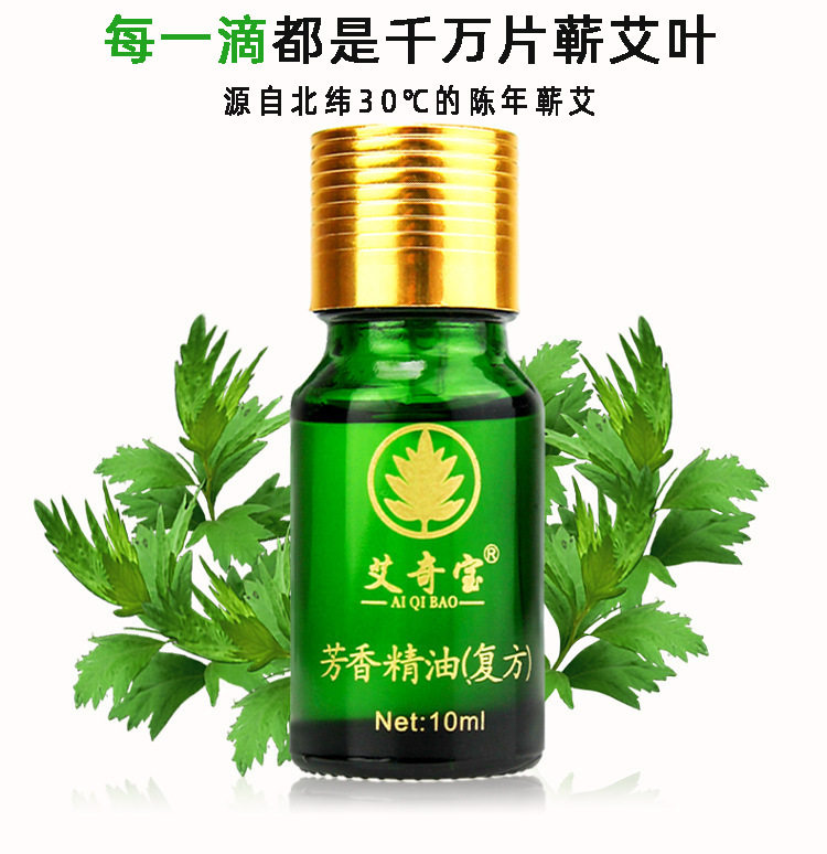 蕲艾精油 蕲艾精油艾叶艾草精油艾灸油温灸