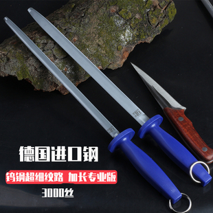 磨刀棒屠夫专用肉联厂3000丝么刀棒挡刀棍商用细纹屠宰场磨刀棍棒