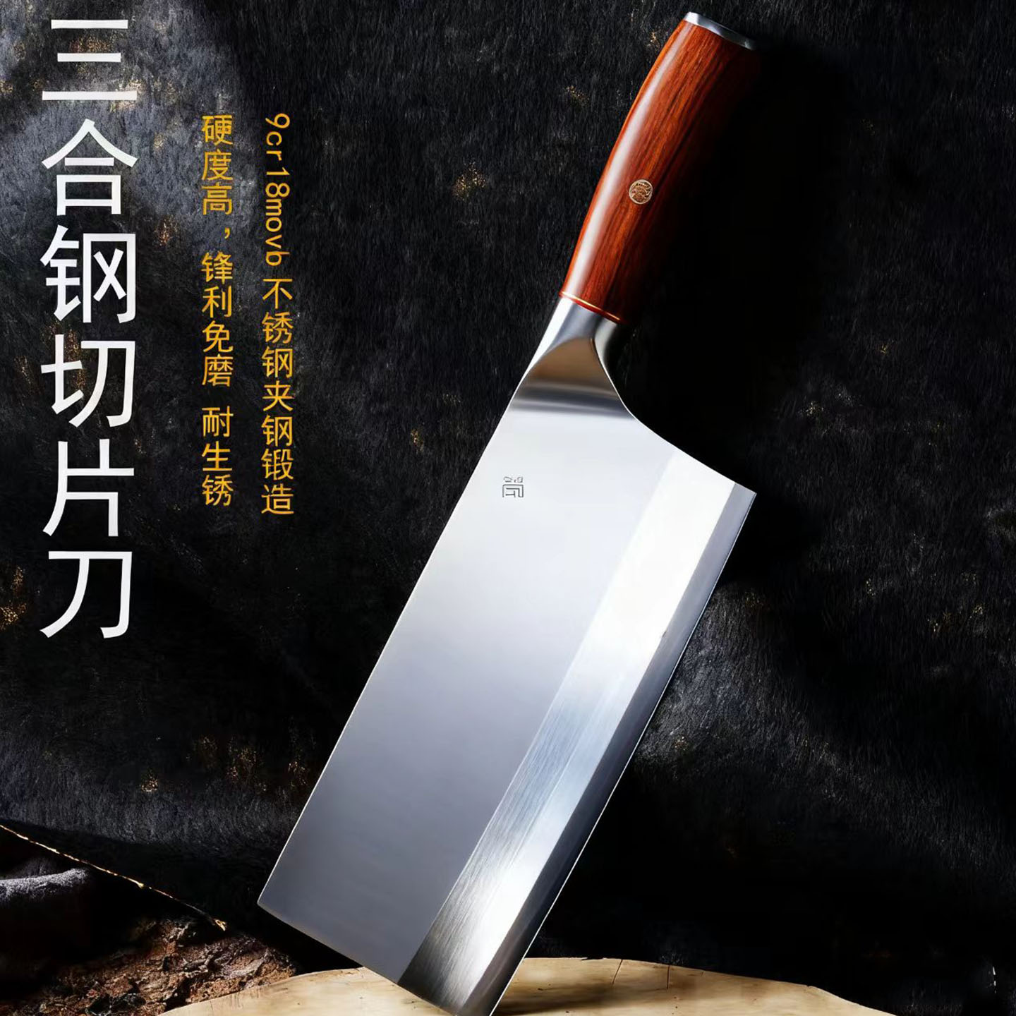 家用切肉不锈钢免磨菜刀中式