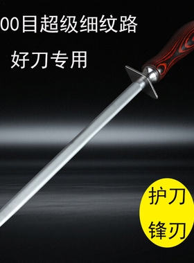 磨刀棒屠夫专用家用磨刀棍专业杠刀棍商用厨师8000目超细纹护刀棒