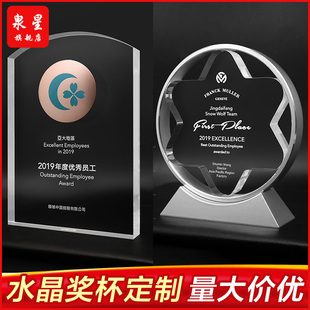 荣誉之星奖定制 水晶奖杯定做 高档水晶杯制作学生篮球比赛创意玻璃奖牌刻字业务部学习金属儿童树脂大拇指杯