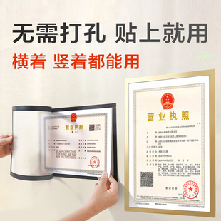 营业执照保护框 保护套挂墙墙上贴墙磁性展示塑料护套a4文件正本软胶副本套新版三合一执照框表框证证照工商