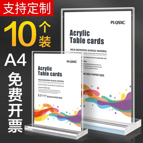 亚克力展示架台卡展示牌A4台牌立牌强磁吸台签菜单桌牌价格广告A5桌面美容院价目表水牌板立式标识摆台定制A3