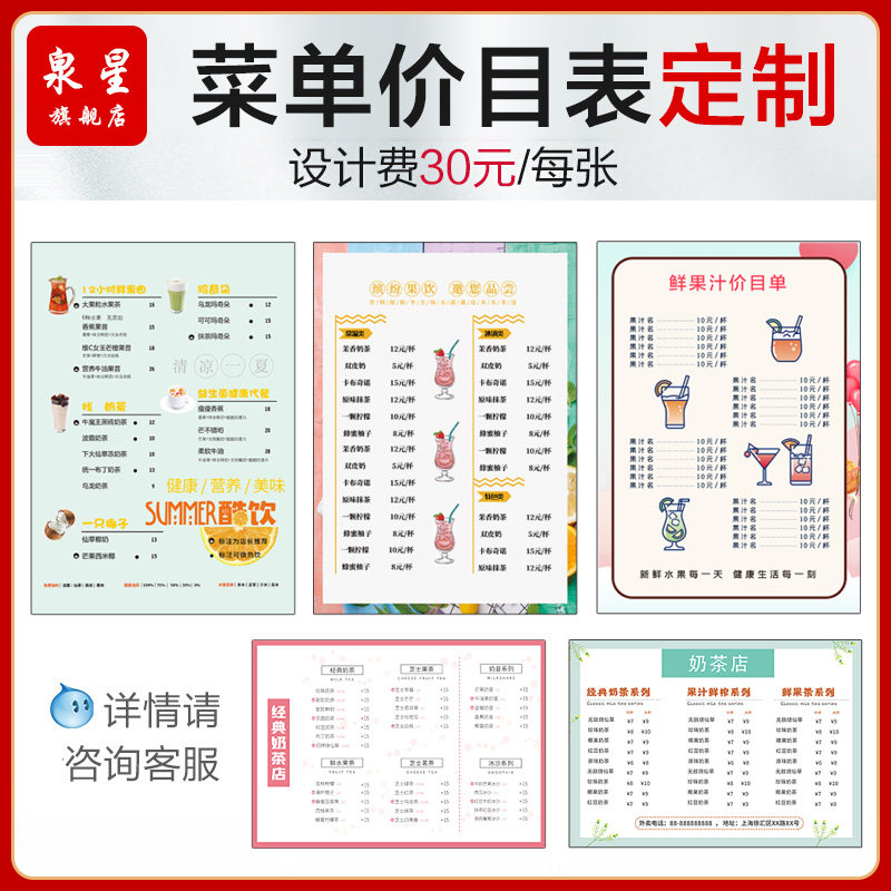 设计目表美容美甲美菜单