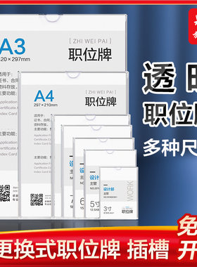 透明职务卡横条插卡胶职