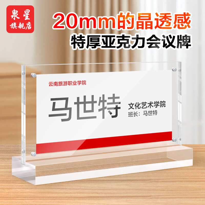 亚克力名字牌座位牌座牌卡