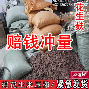 50斤熟花生麸种花种菜肥料花生枯有机肥钓鱼打窝花生饼30