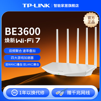 TP-LINKWi-Fi7BE3600路由器