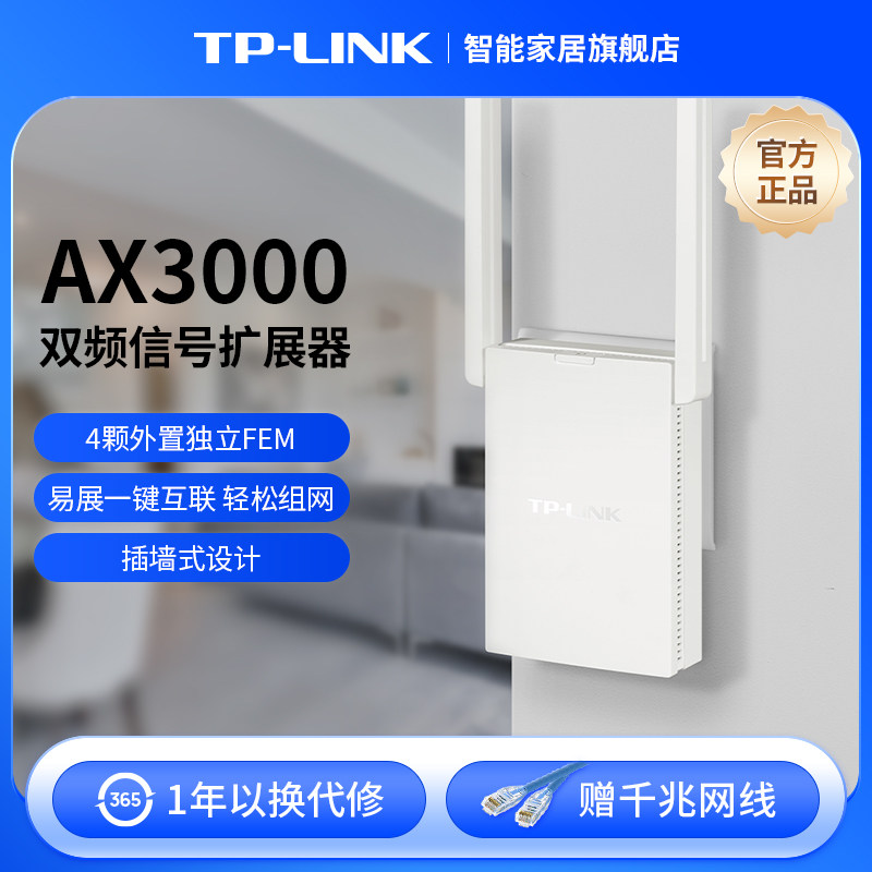 TP-LINK 无线路由器WiFi6插墙式AX3000千兆家用高速全屋覆盖大户型子母路由器宿舍mesh增强器XDR3032,网络设备/网络相关,普通路由器,淘宝优惠券,粉丝福利购,淘宝优惠卷