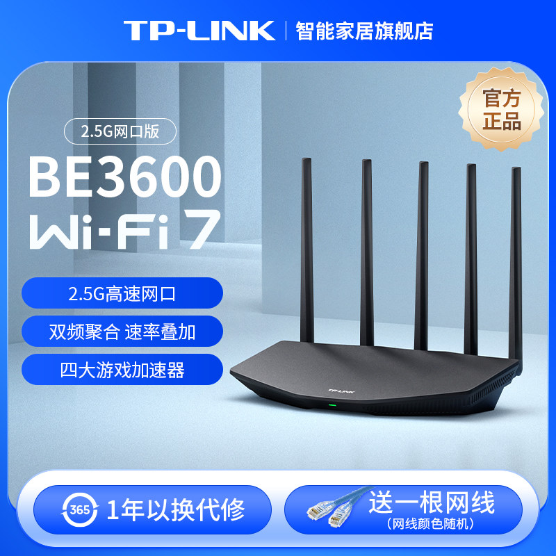 普联TP-LINK 普联路由3630 Wi-Fi7 BE3600路由器千兆家用高速tplink无线全屋wifi覆盖wifi7 游戏加速