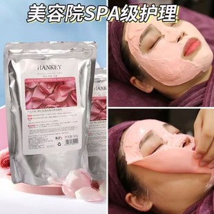 涂抹式面膜补水美白去黄气暗沉七子粉面膜粉软膜粉美容院专用正品
