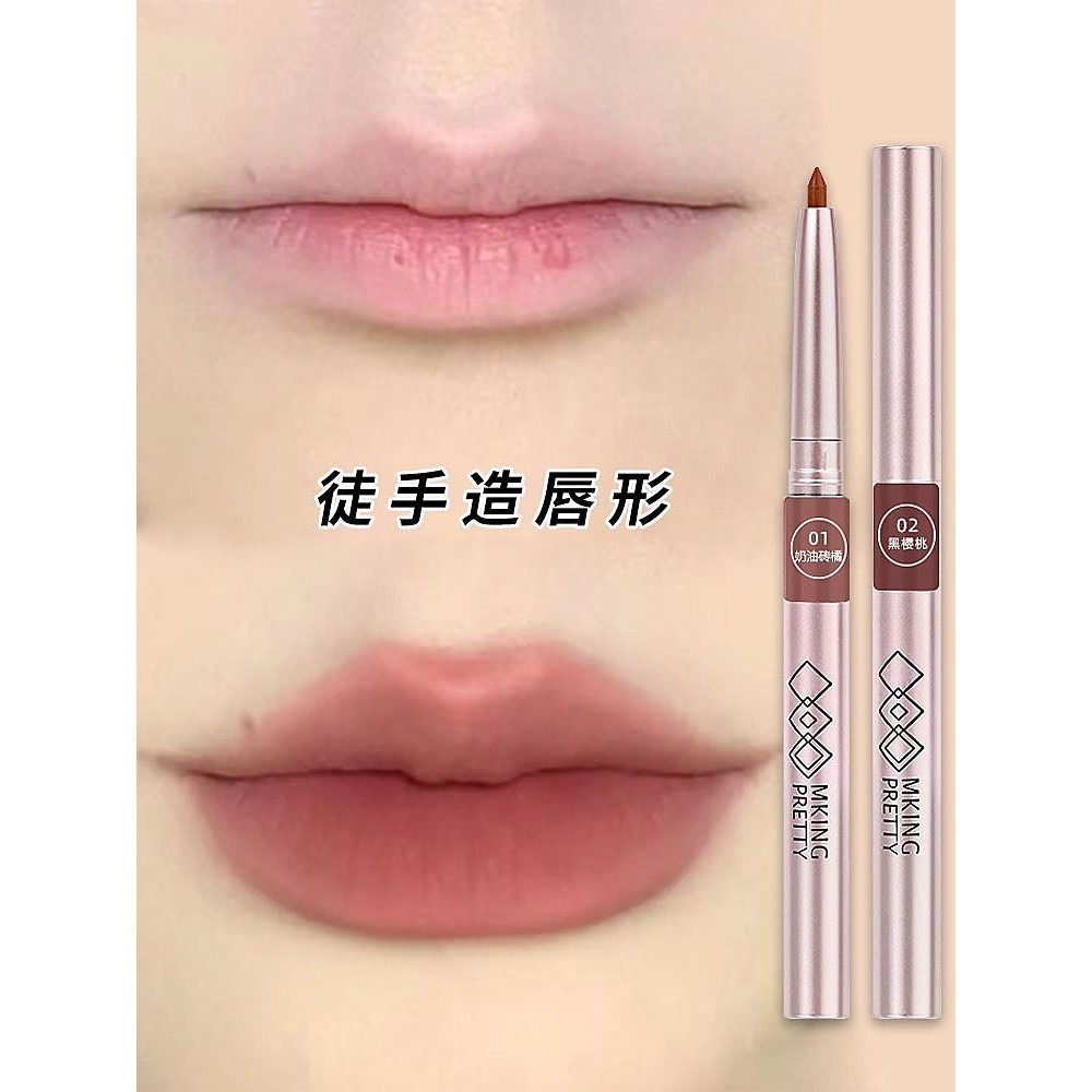 唇线笔丰唇防水不沾杯持久不掉色裸色口红笔微笑嘟嘟唇自然勾唇型