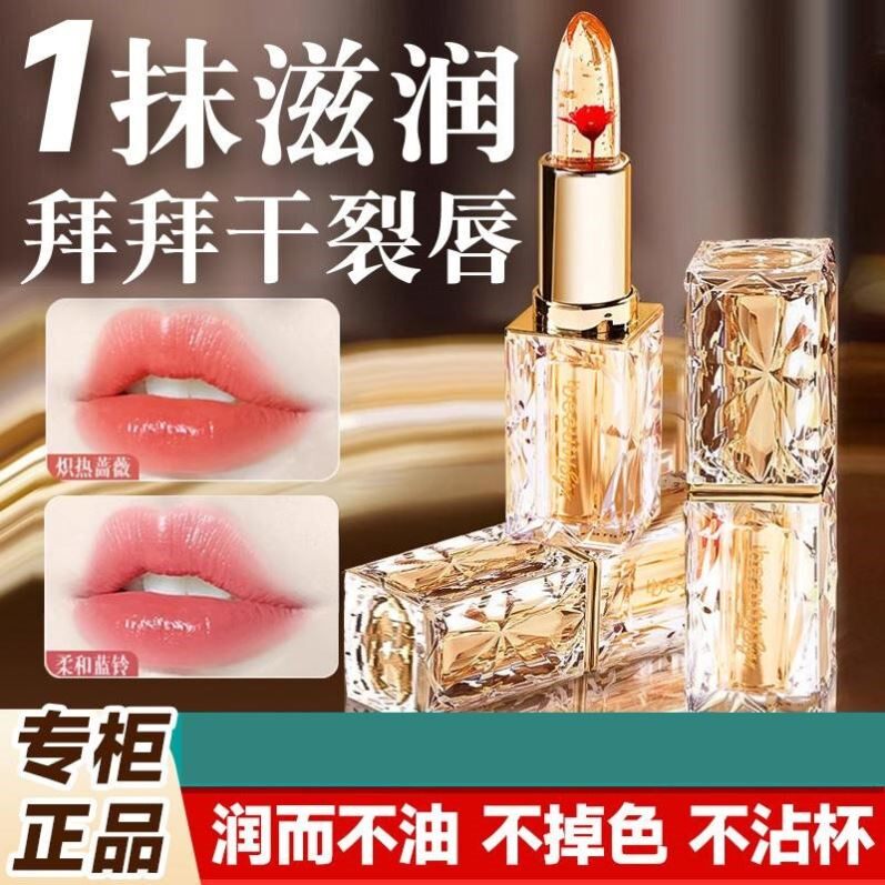 变色润唇膏女保湿滋润补水防干裂持久不掉色不沾杯口红官方正品