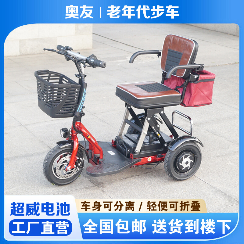 老年代步车三轮老人电动代步车残疾人电动三轮车小型家用折叠