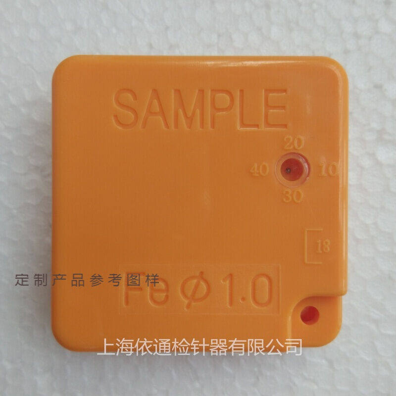 九点测试桶专用检针器校准卡块验针机检测支架探测片定制7CM测试|