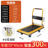 平板车家用小推车拉货搬运车超市仓库折叠手推车工地低音轻便拖