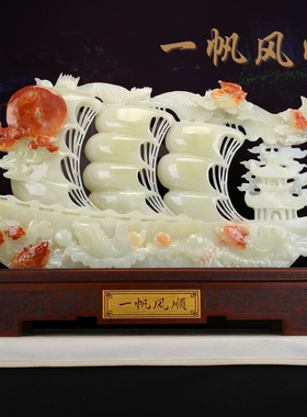 天然玉石一帆风顺摆件