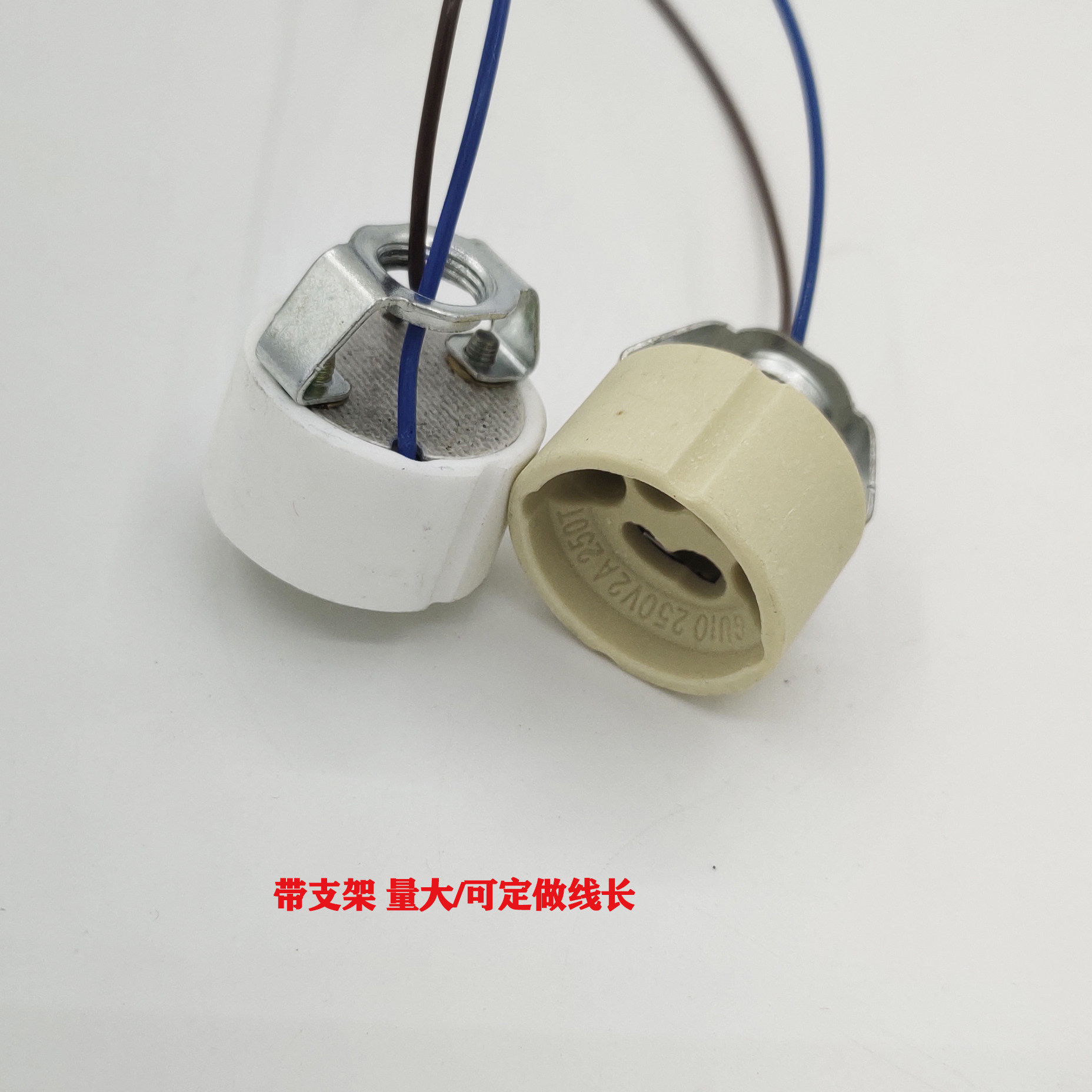 GU10灯头座带线 GU10射灯灯头线座 GU10灯杯陶瓷灯头座带铁氟龙线
