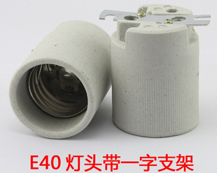 定制 定制 E40陶瓷灯头防爆灯头金卤灯灯头灯座工矿灯路灯耐高温