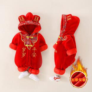 新生儿婴儿喜庆加厚加绒保暖连体衣红色男女宝宝拜年服周岁服满月
