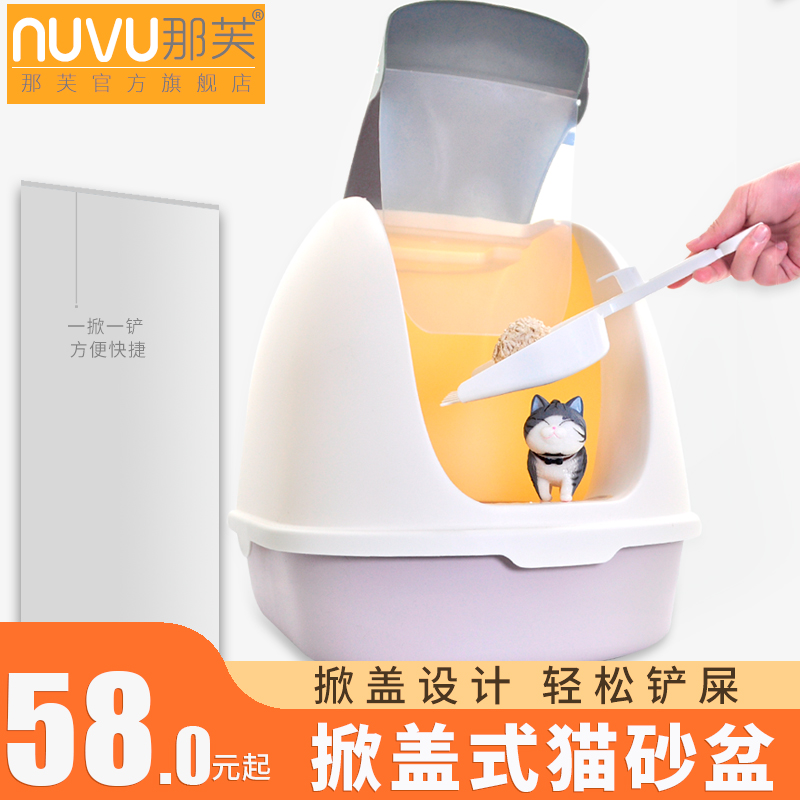 Closed Cat litter Basin Kitty Cat litter A potty Diaper Smell Super large Cat Toiletin the Pet/Pet food and supplies , Cat/Dog grooming cleaning supplies , Litter/Cat toilet  category - from Buy2taobao.com to provide professional Taobao agent buy service