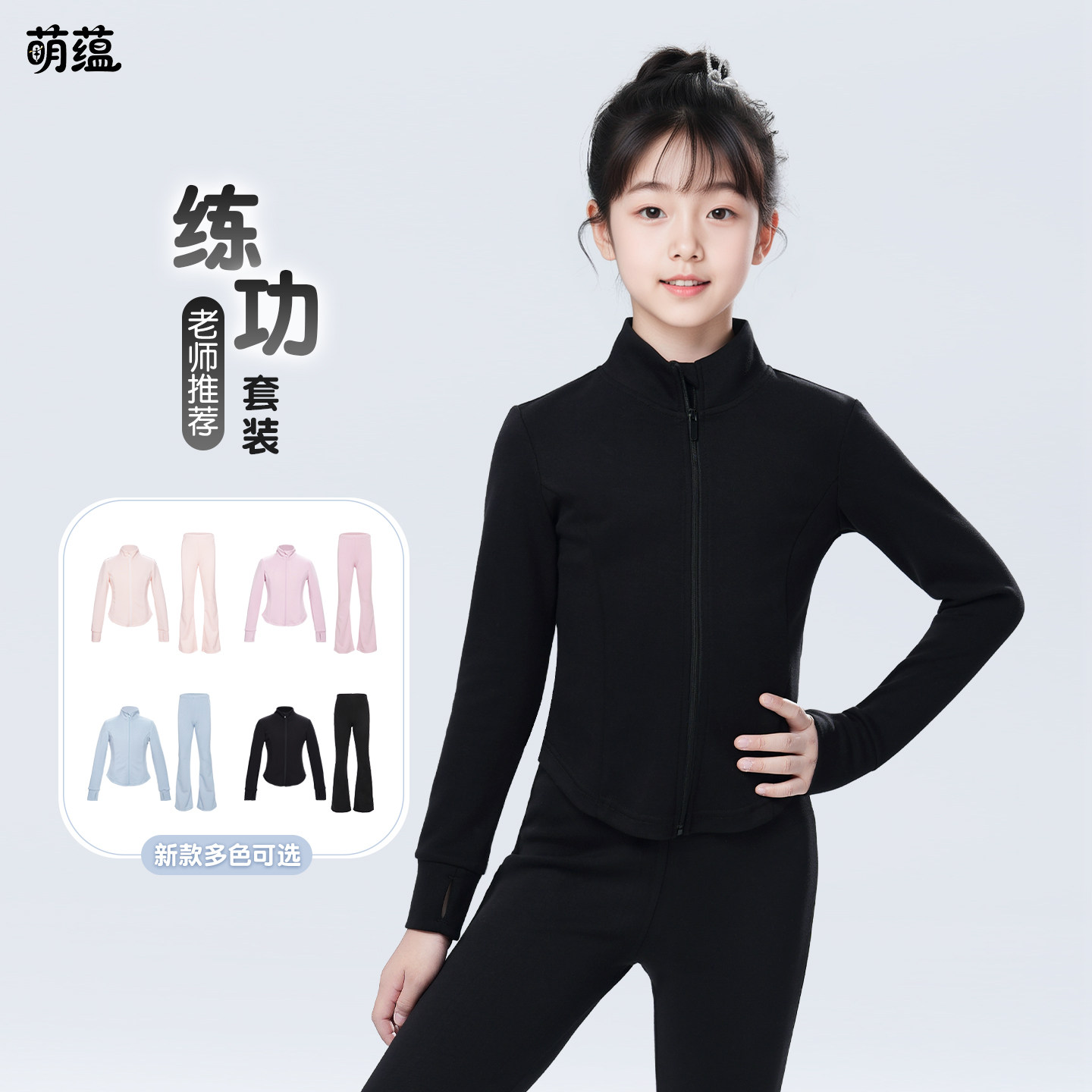女童芭蕾舞练功分体套装黑色图片